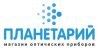 Астрономический магазин ПЛАНЕТАРИЙ